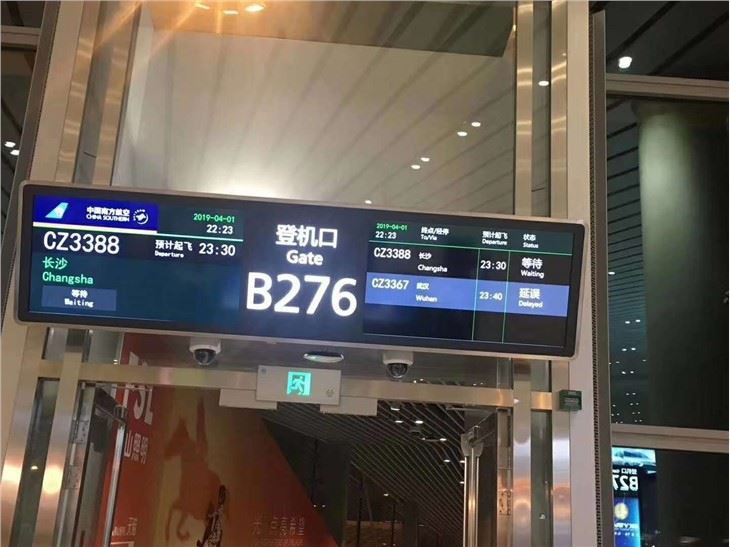 2K Stretched Bar LCD Display